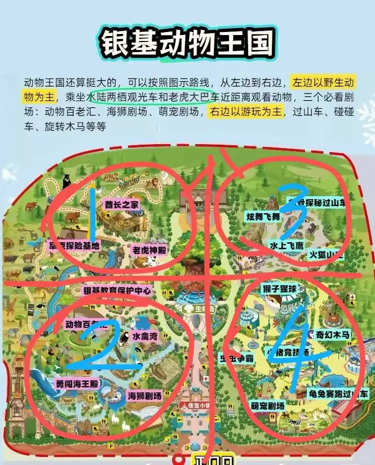 国庆去银基，这几个坑千万别踩