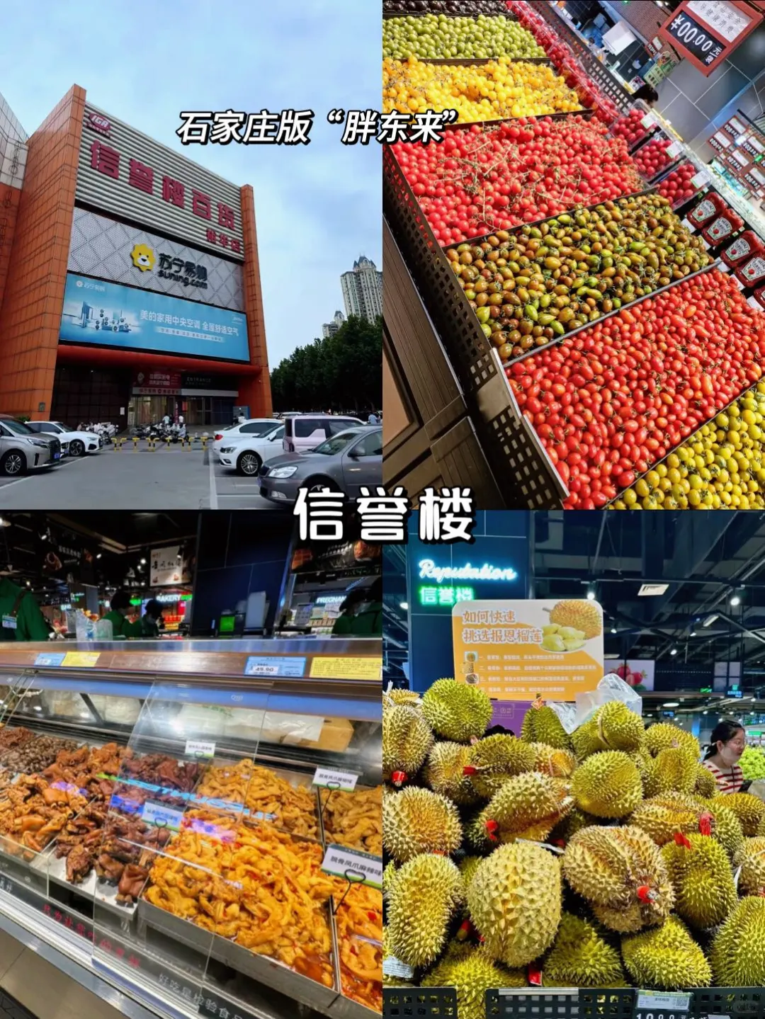 石家庄两日游|逛吃不绕路攻略✅
