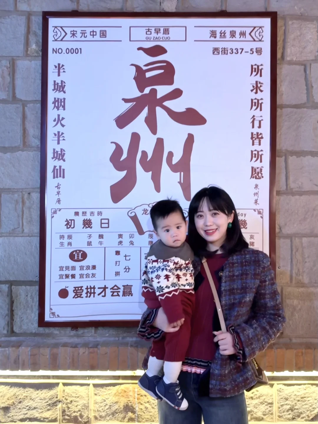 泉州👉宝宝友好城市！三天两晚带娃游攻略