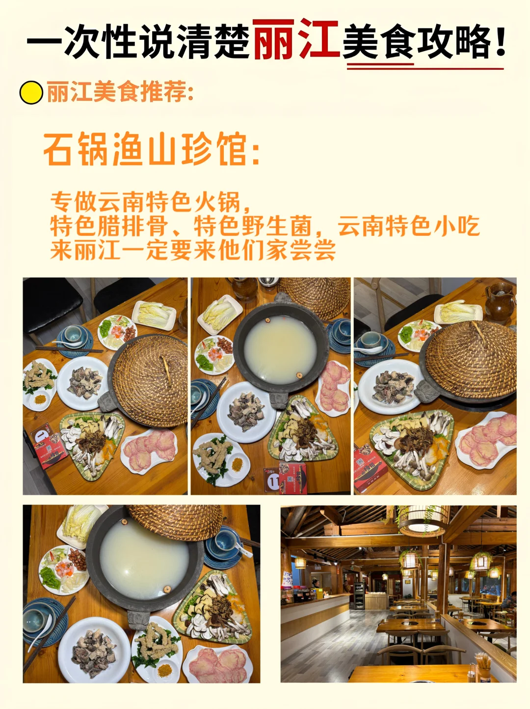 本地人一次性说清楚丽江旅游攻略