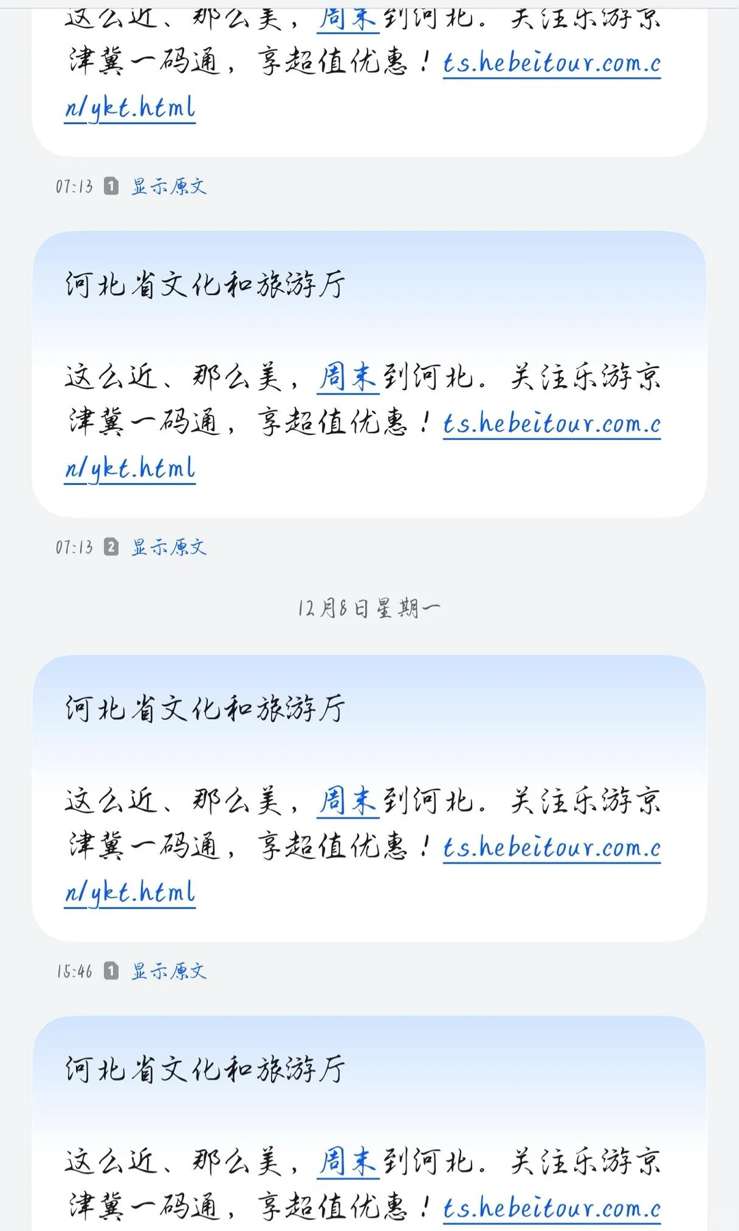这么近，这么美，周末到河北