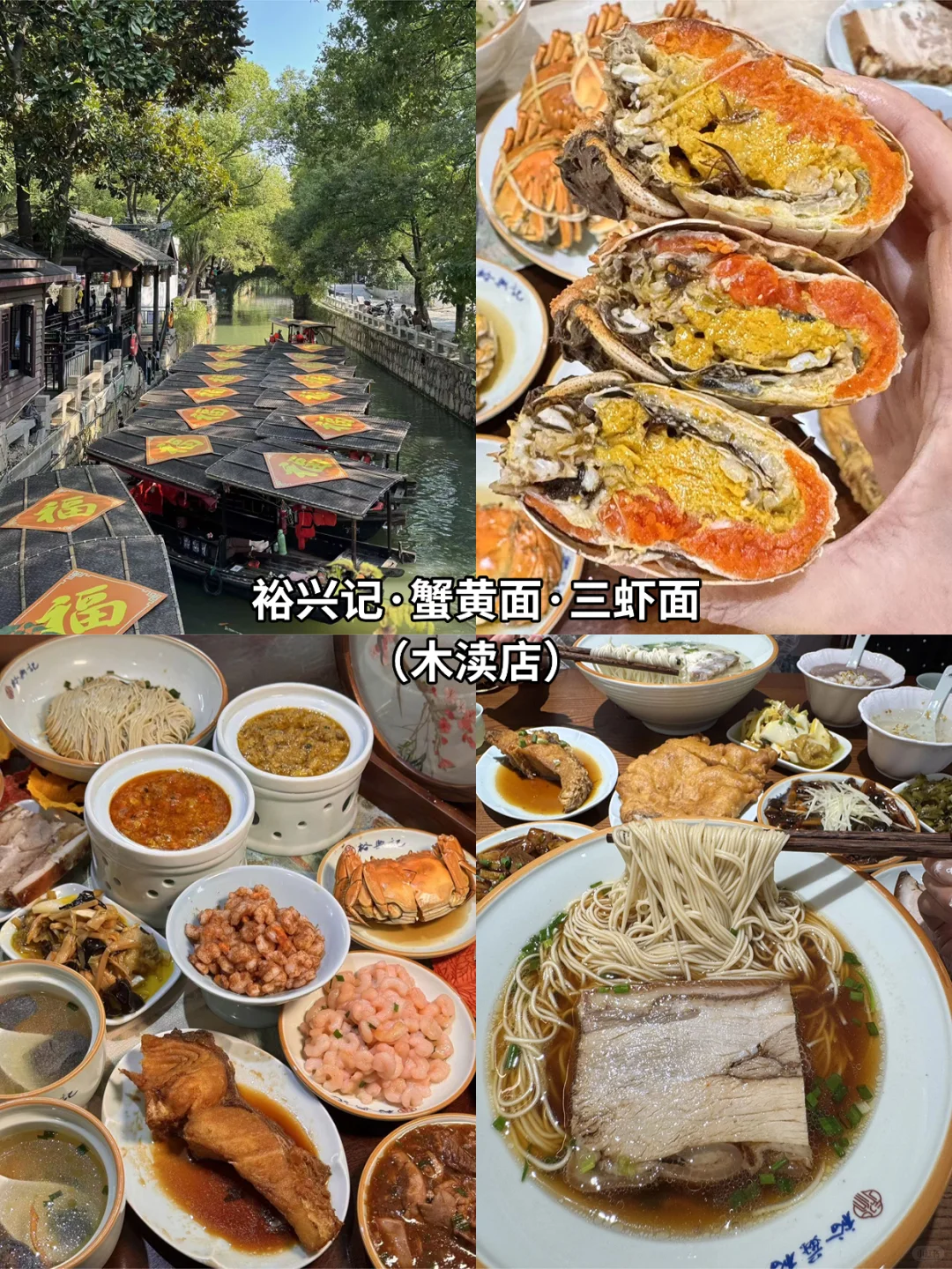 📍苏州已回！j人对自己的攻略满意到不行.