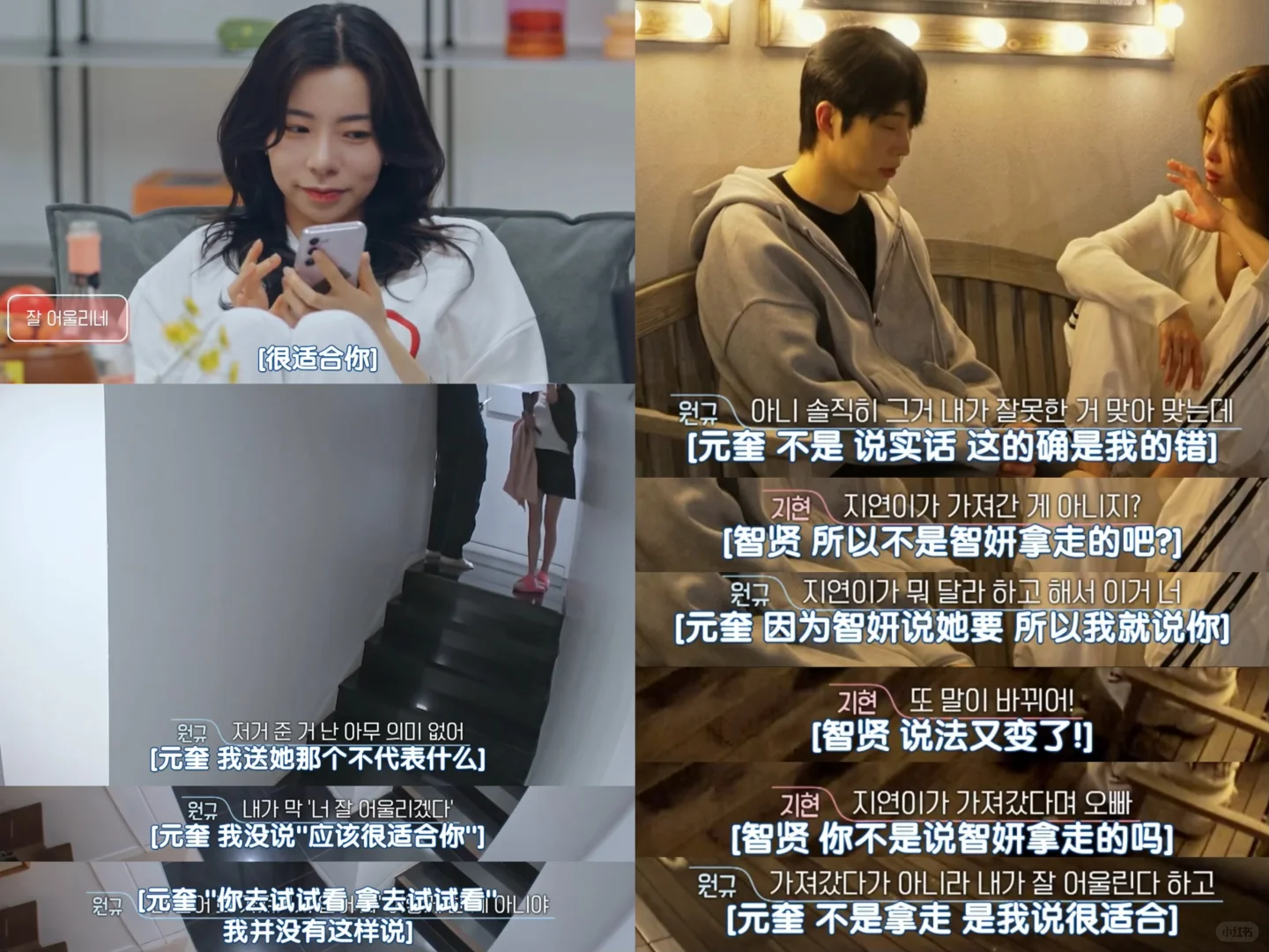 为什么要因为智贤想旅游就否认她的努力？