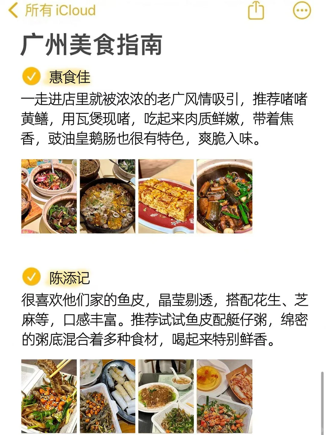 为什么我去广州旅游之前没有刷到这篇😅