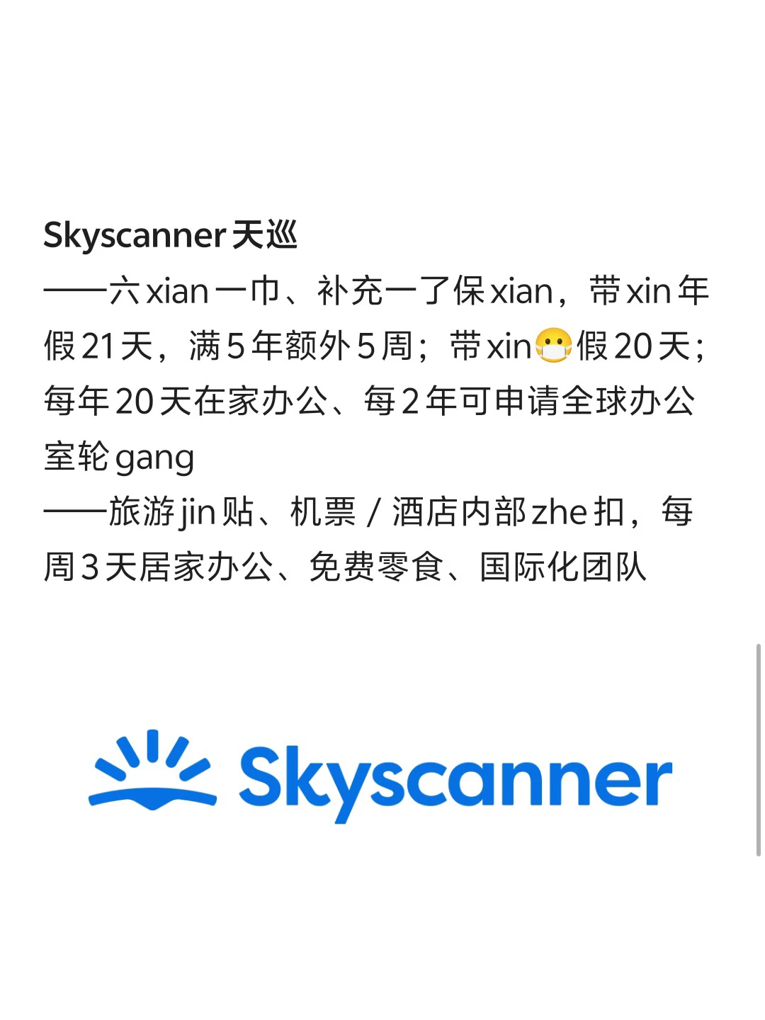 被文科生严重忽略的赛道base：旅游外企