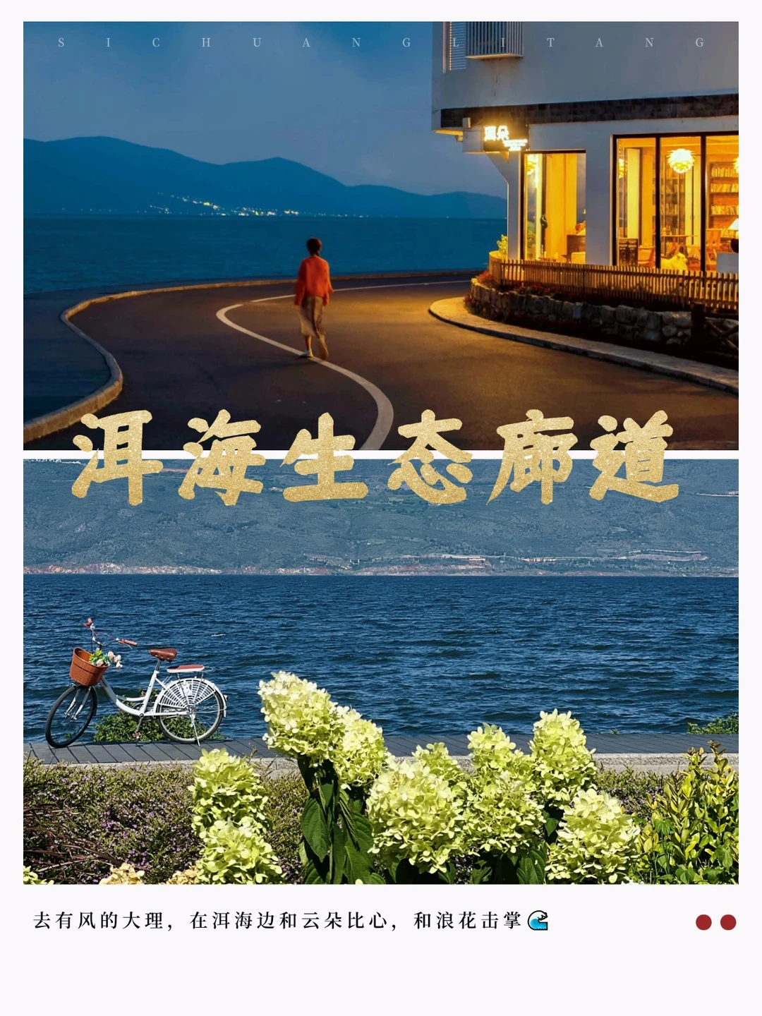 00后整顿云南旅游🔥人均68玩转洱海+喜洲