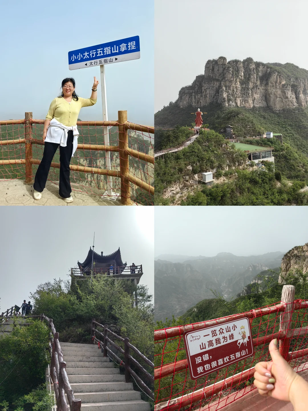 压了悟空五百年的地方，五指山⛰️全攻略！