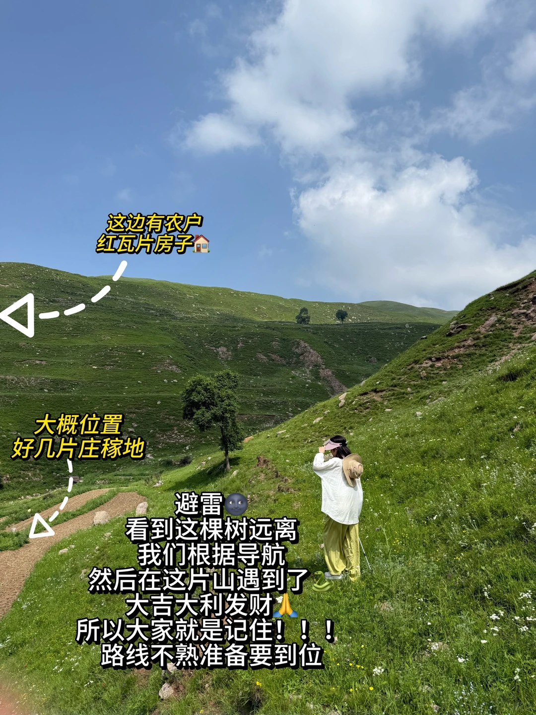 河北魏县麻田岭徒步旅游攻略（二）