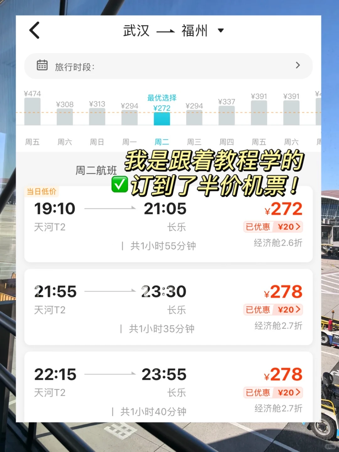 机票不要直接买！可以免机建燃油啦！