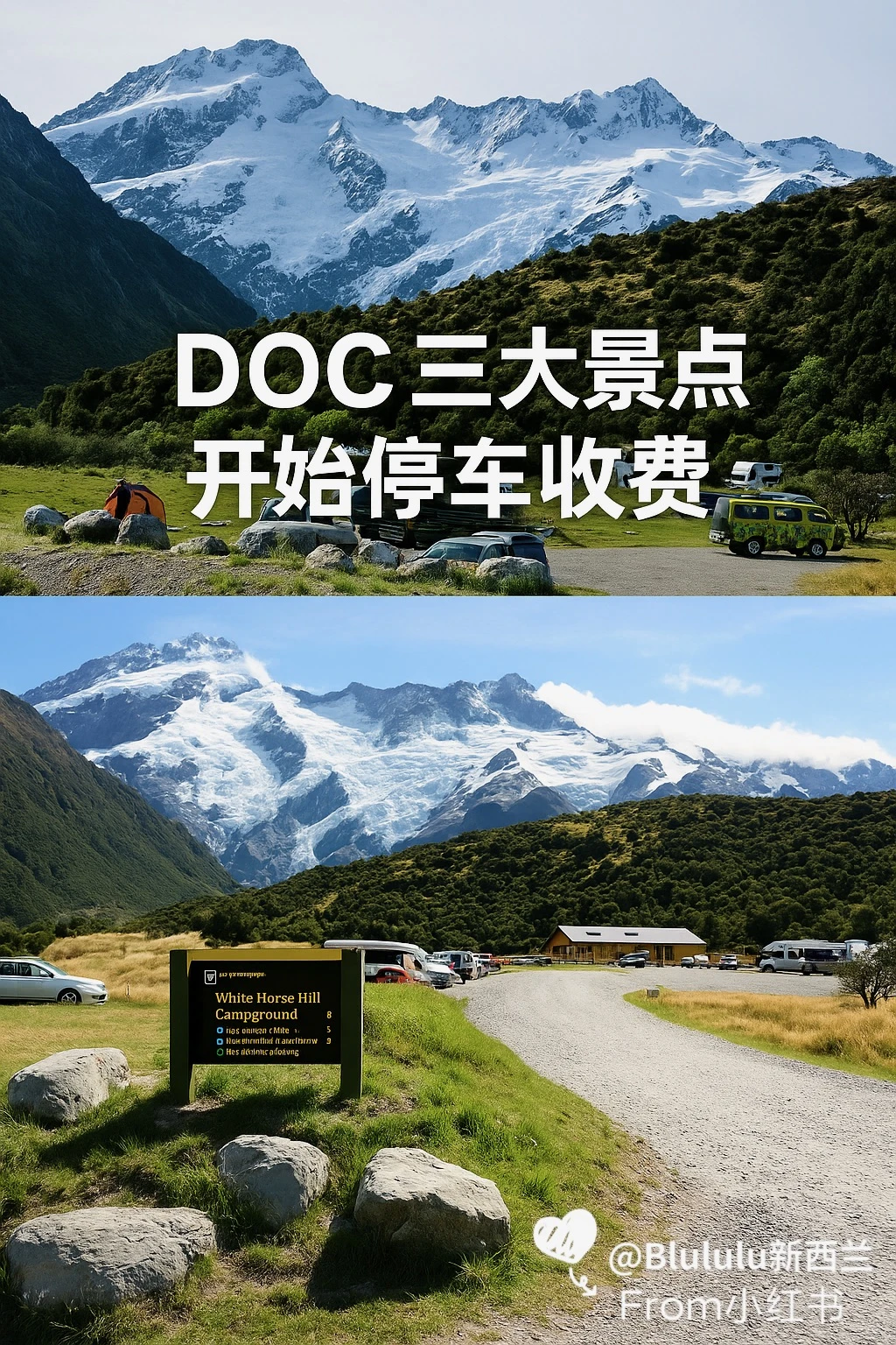 新西兰 DOC 整新活！三大景点开始“停车费”