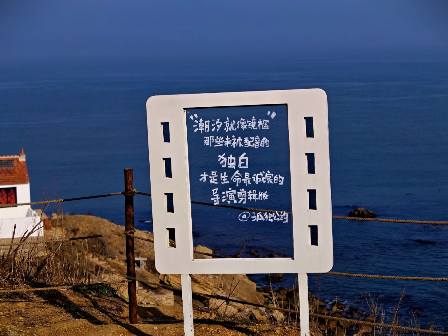 ❄️冬日威海一日游