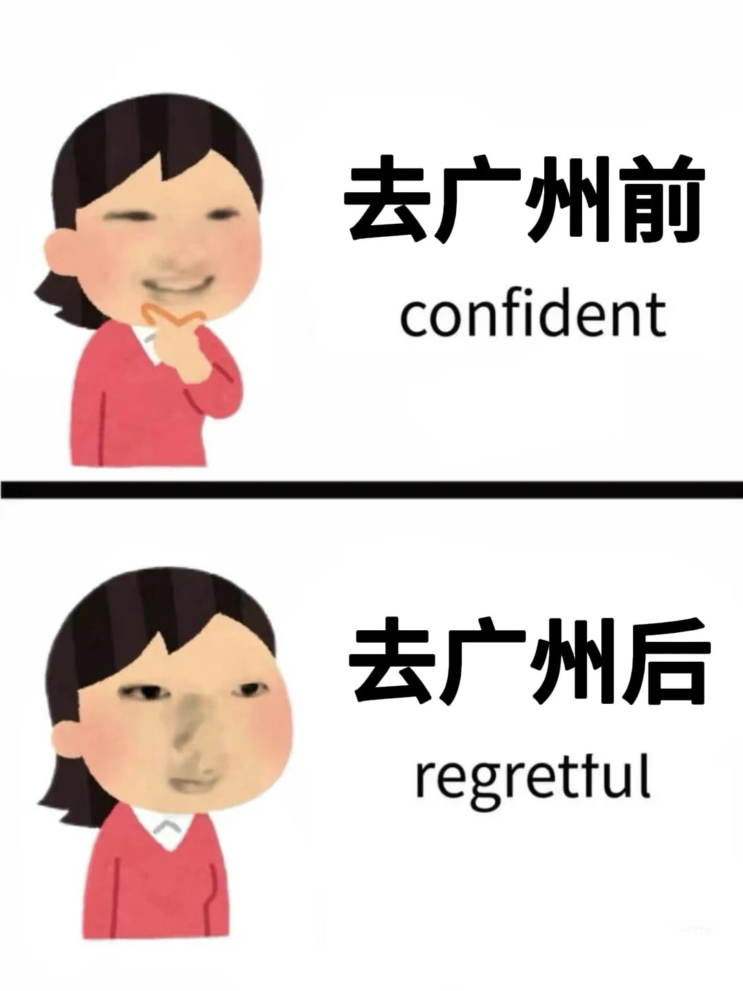 为什么我去广州旅游之前没有刷到这篇😅