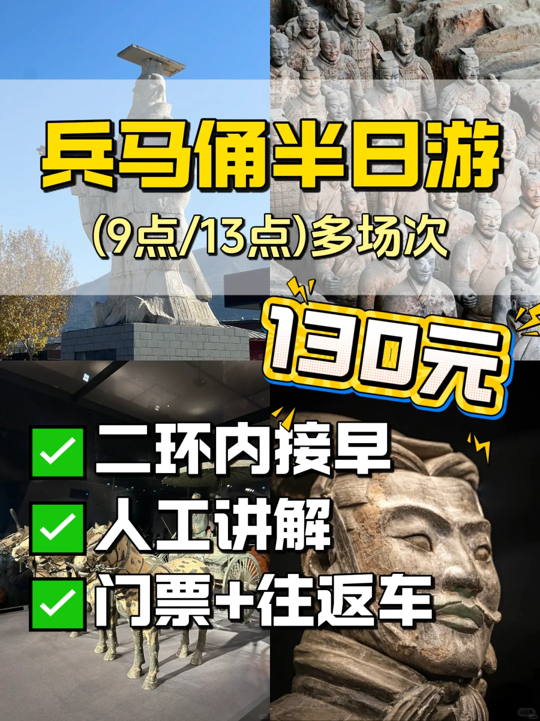 兵马俑淡季出游太香了 ，人少景美仅130元！