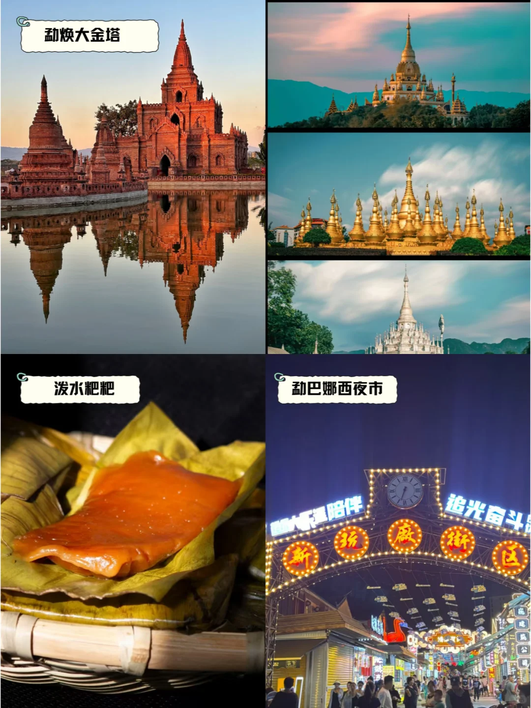 【滇西神仙路线｜芒市+腾冲+瑞丽定制游】