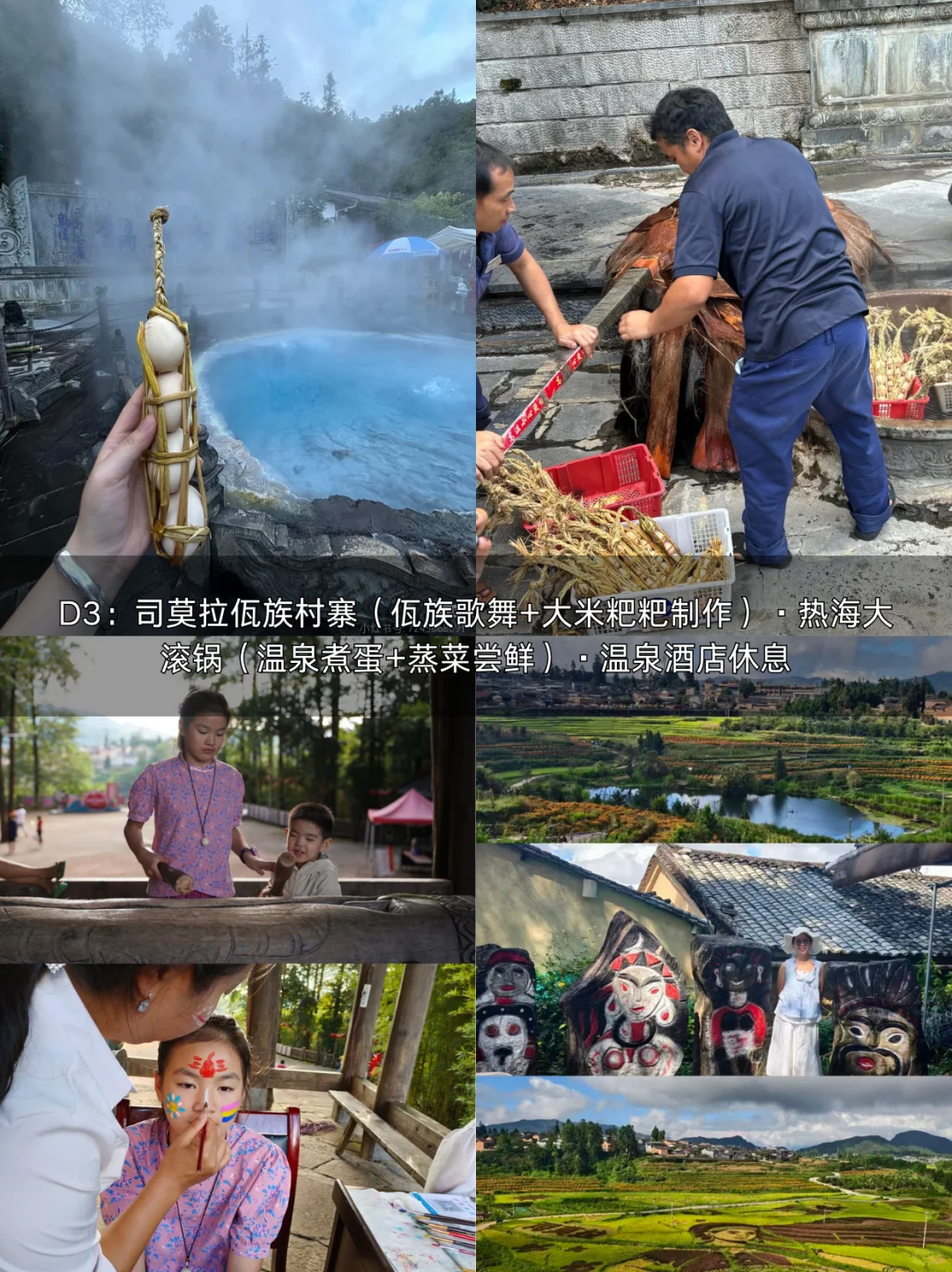 6天5晚滇西暖冬!腾芒瑞家庭定制游