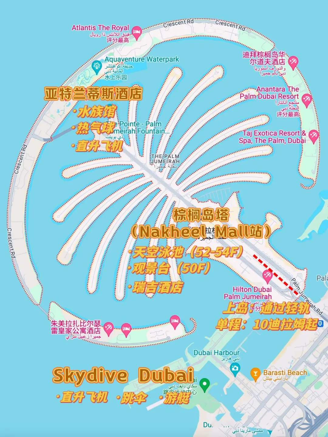 迪拜三天两晚保姆级攻略｜附5张手绘旅游图