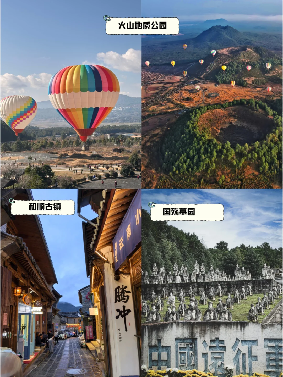 【滇西神仙路线｜芒市+腾冲+瑞丽定制游】