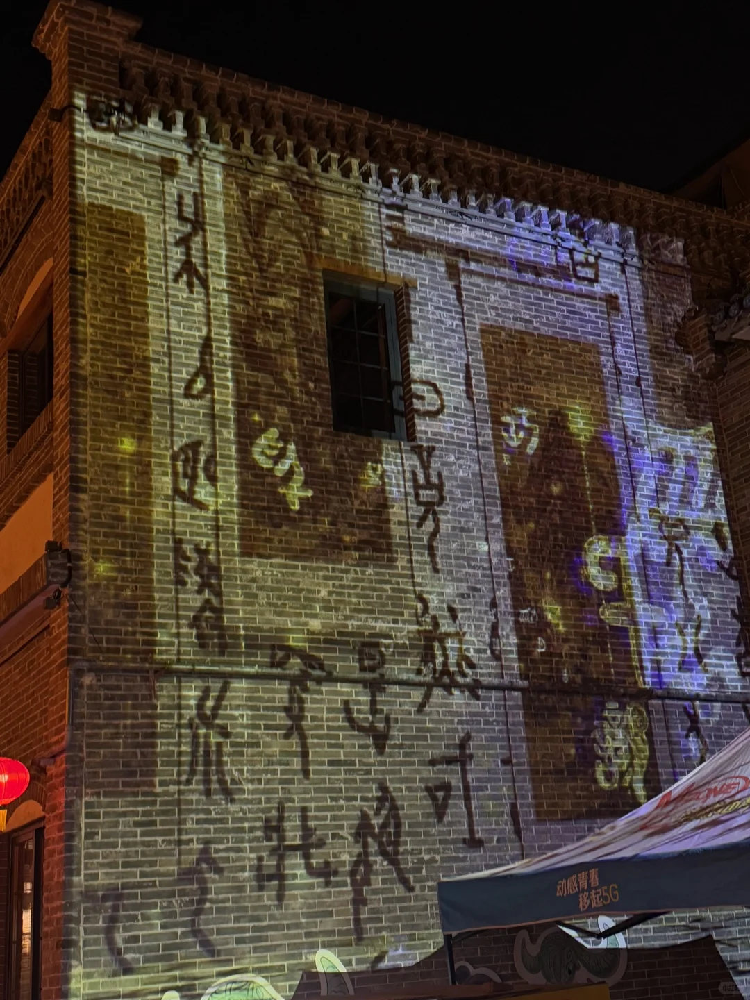 新开的！西大街！安阳文旅你真的太会了‼️