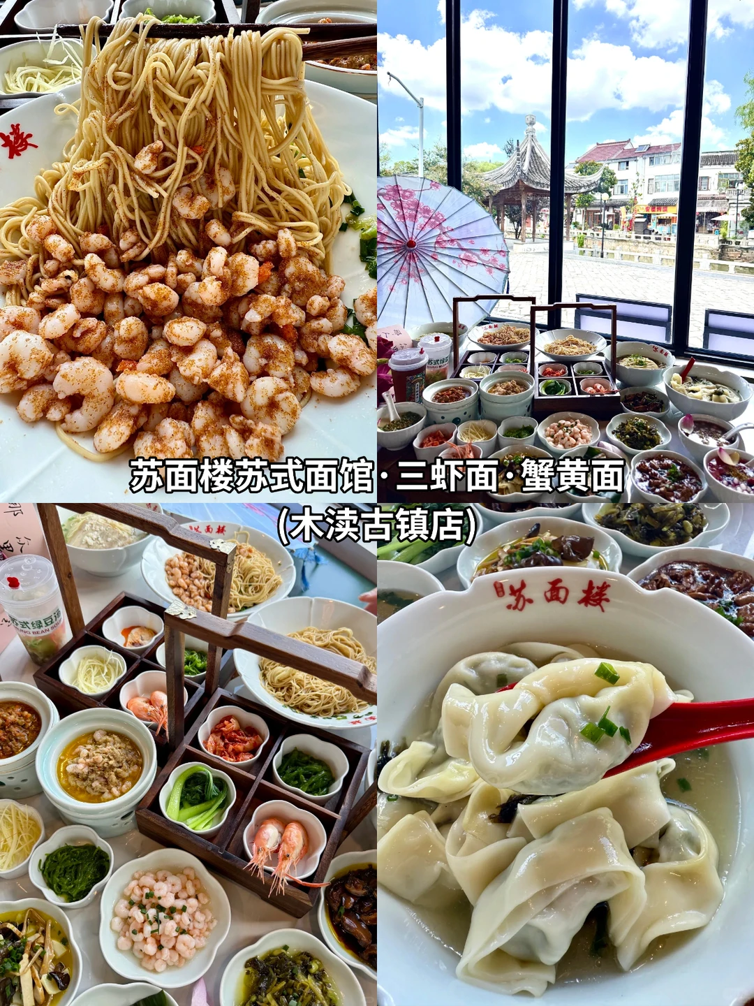 📍苏州已回！j人对自己的攻略满意到不行.