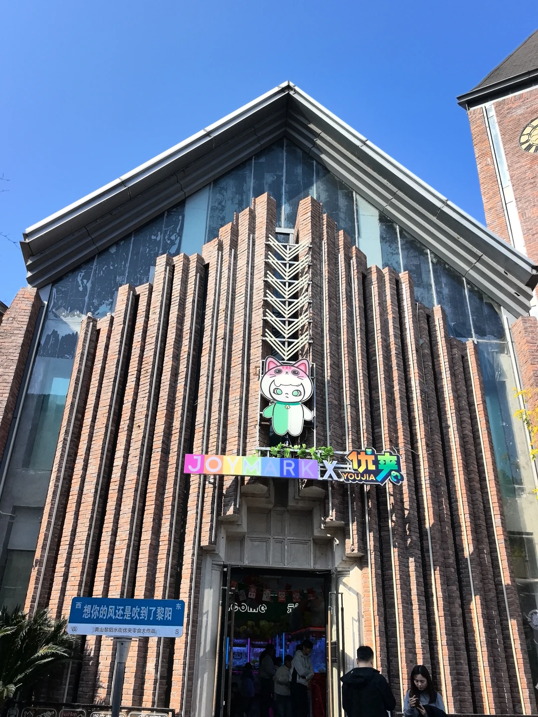 ✨ 一半古镇一半潮，游完呈坎住黎阳！