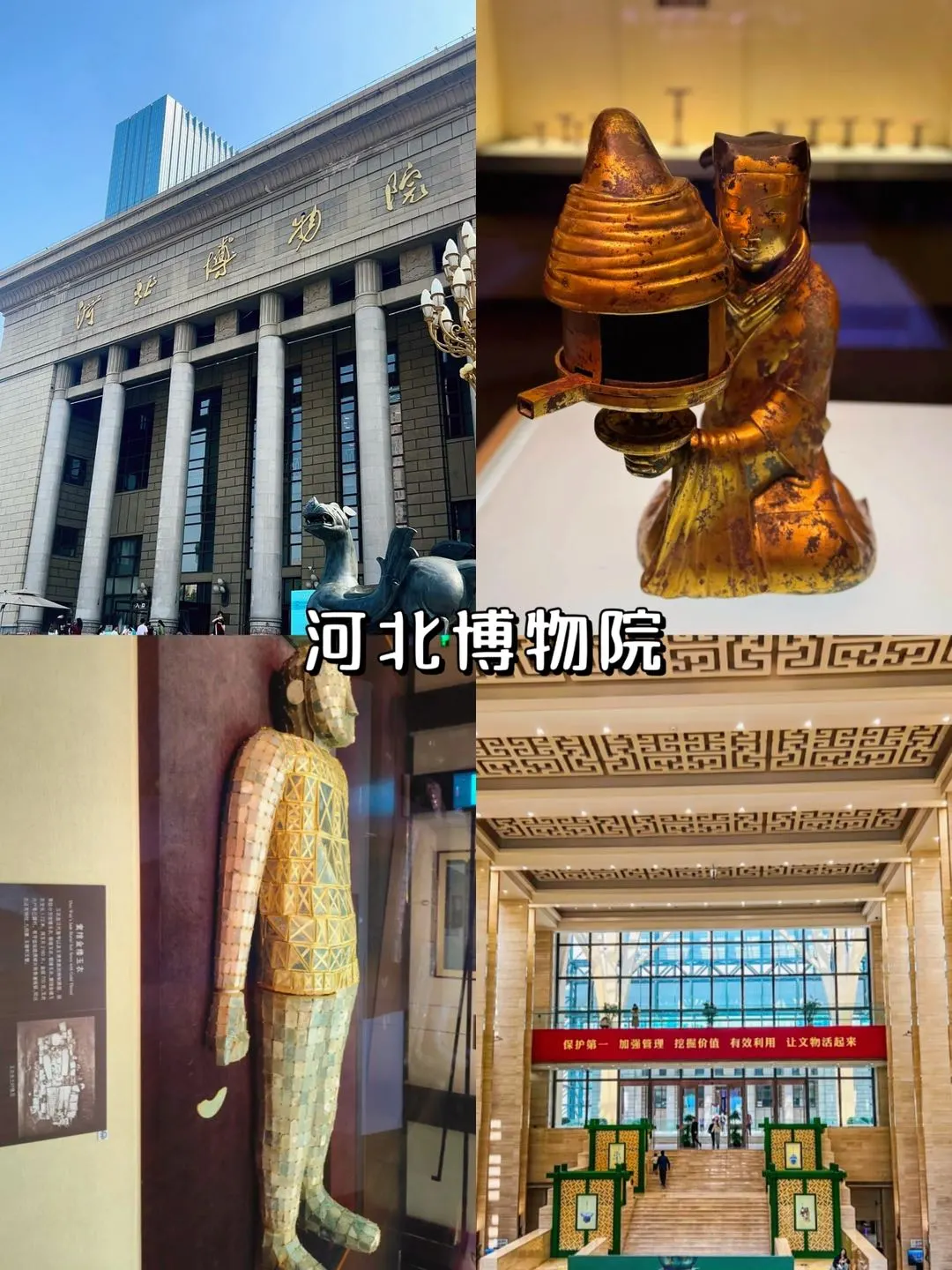 石家庄两日游|逛吃不绕路攻略✅
