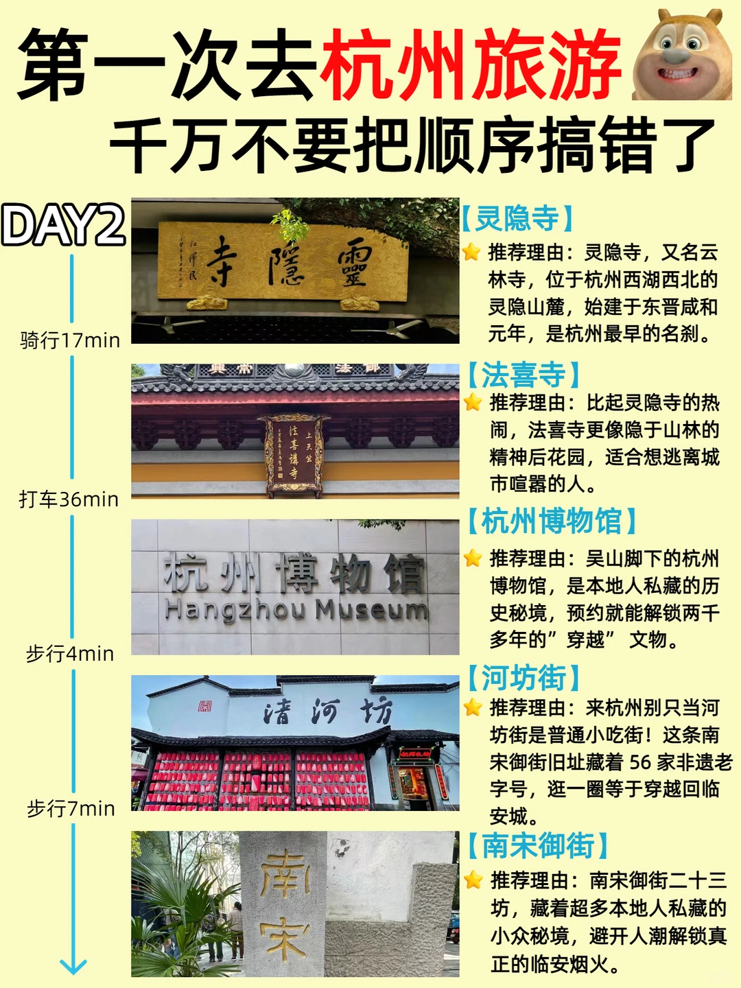 假期旅游🔥杭州3天2夜游玩攻略✅