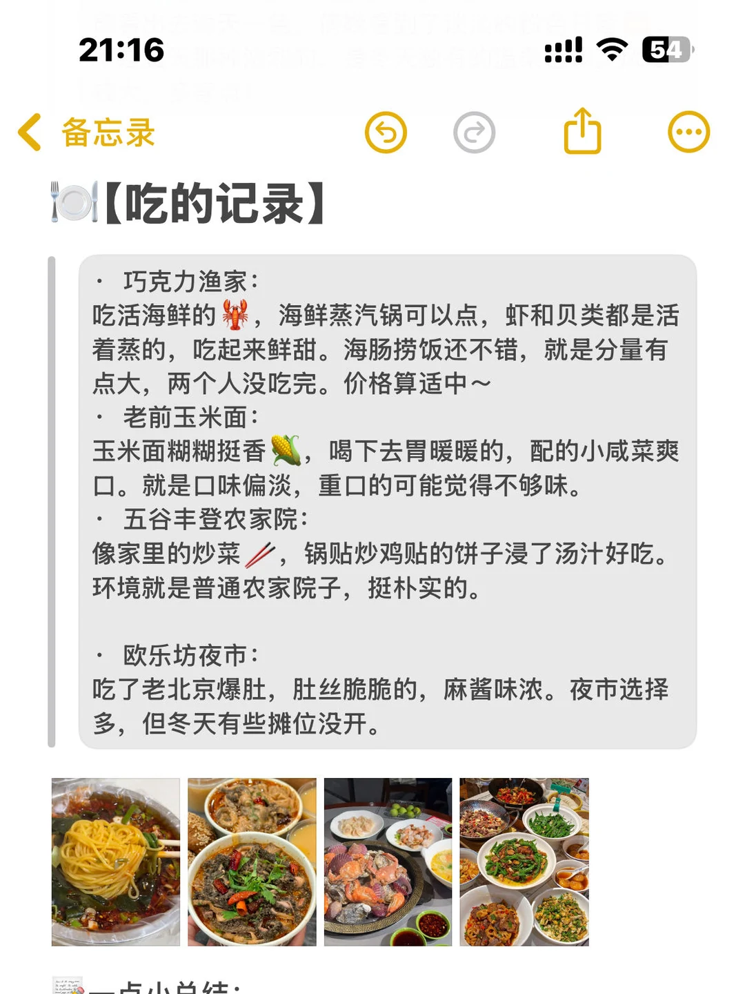 劝你冬威海前！先看完这篇再决定