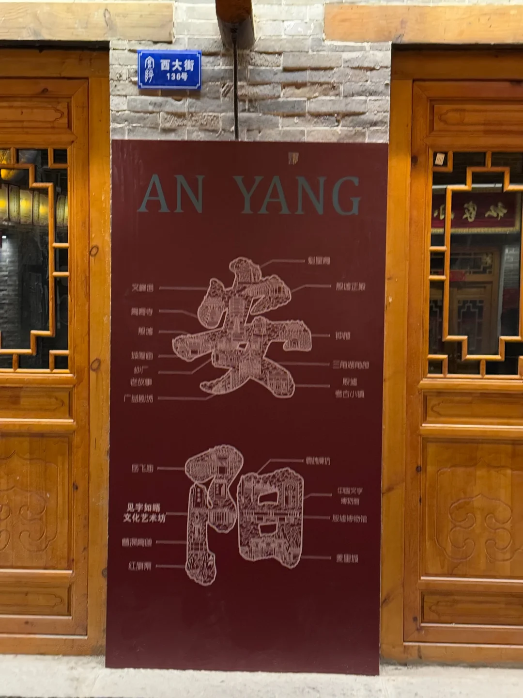 新开的！西大街！安阳文旅你真的太会了‼️