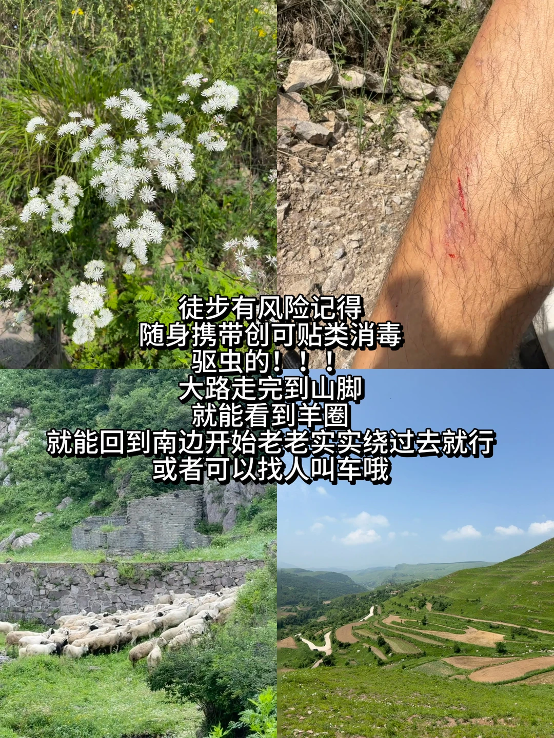 河北魏县麻田岭徒步旅游攻略（二）