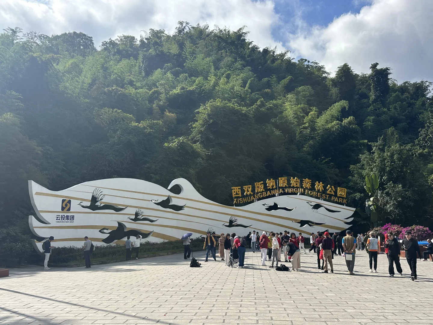 西双版纳景点最省钱攻略！仅需10元！！！