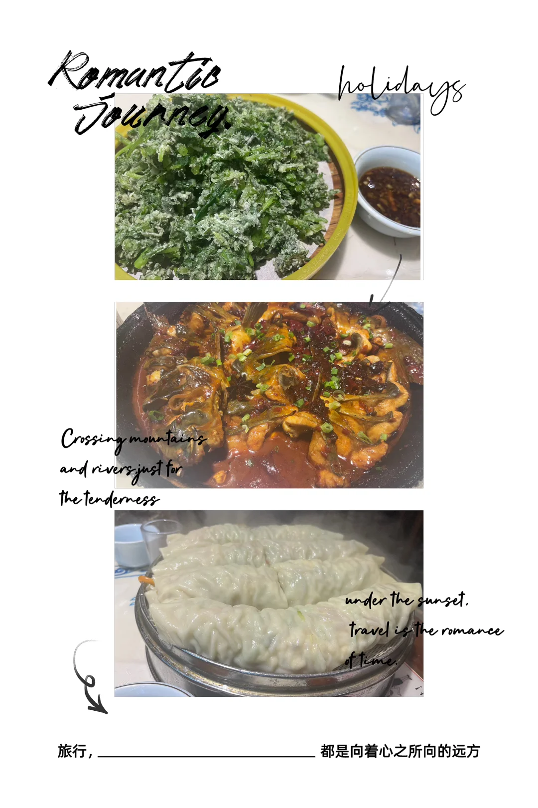 响堂山的雷我替你踩实了