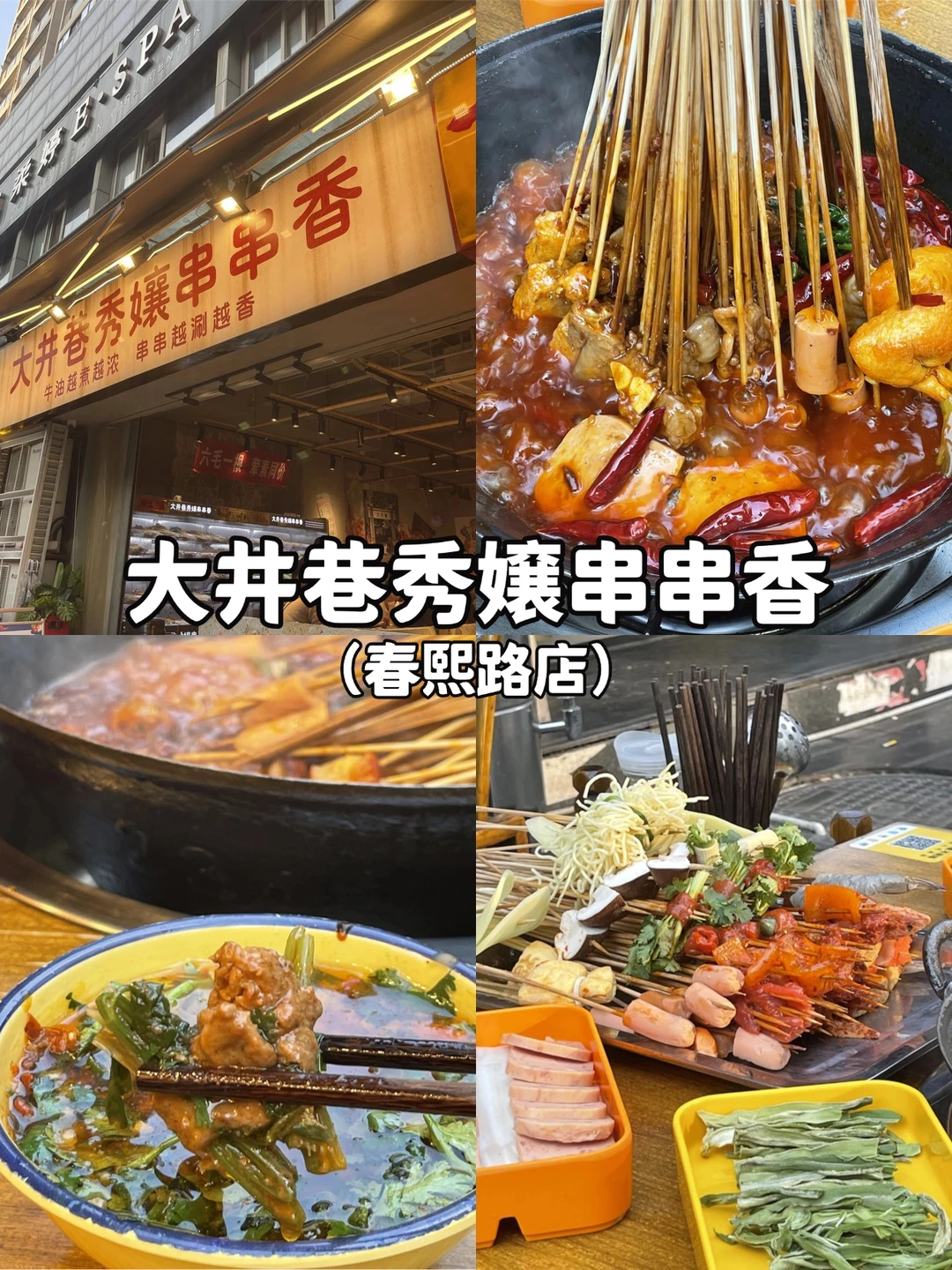 成都逛吃攻略｜跟着景点地图吃遍地道川味