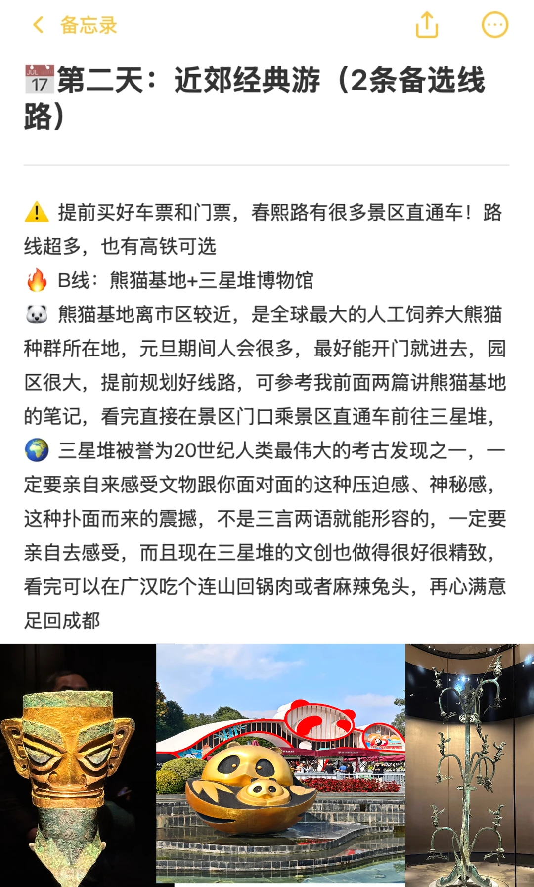 我宣布！这是成都元旦旅游最舒服巴适的攻略