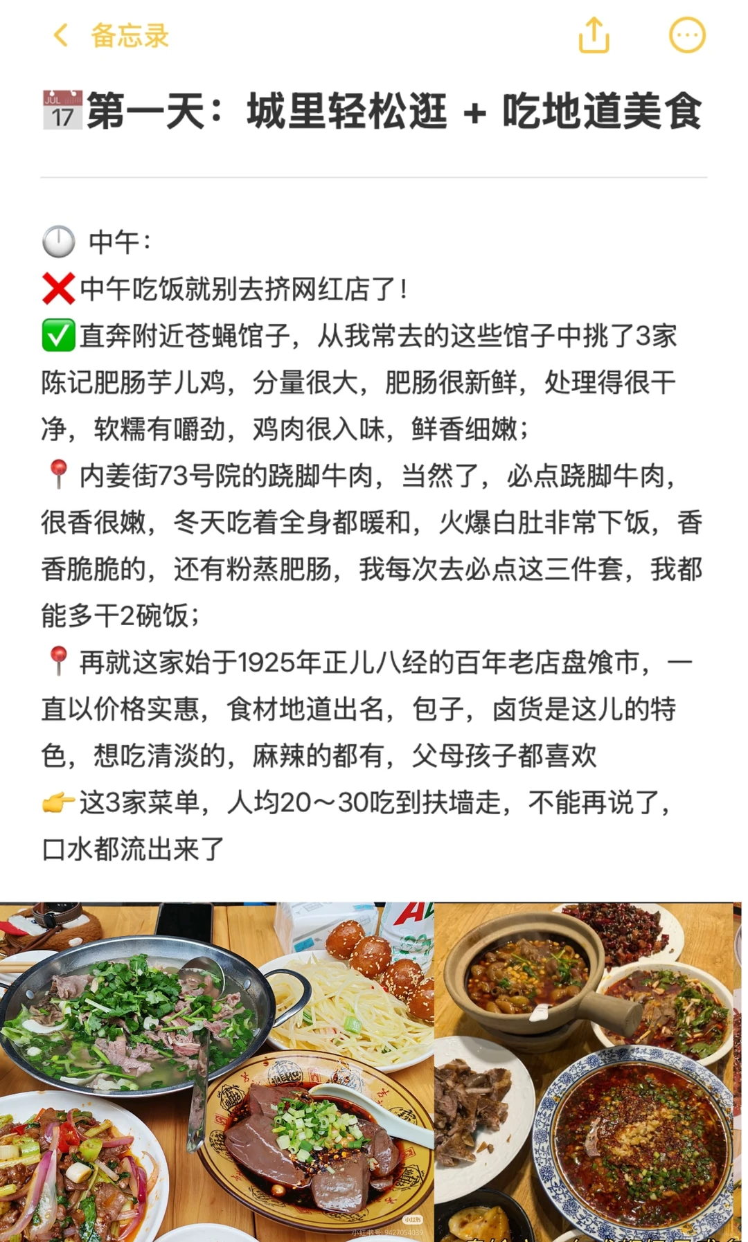 我宣布！这是成都元旦旅游最舒服巴适的攻略