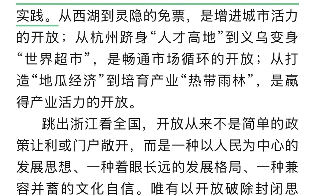 景区免门票，你怎么看？