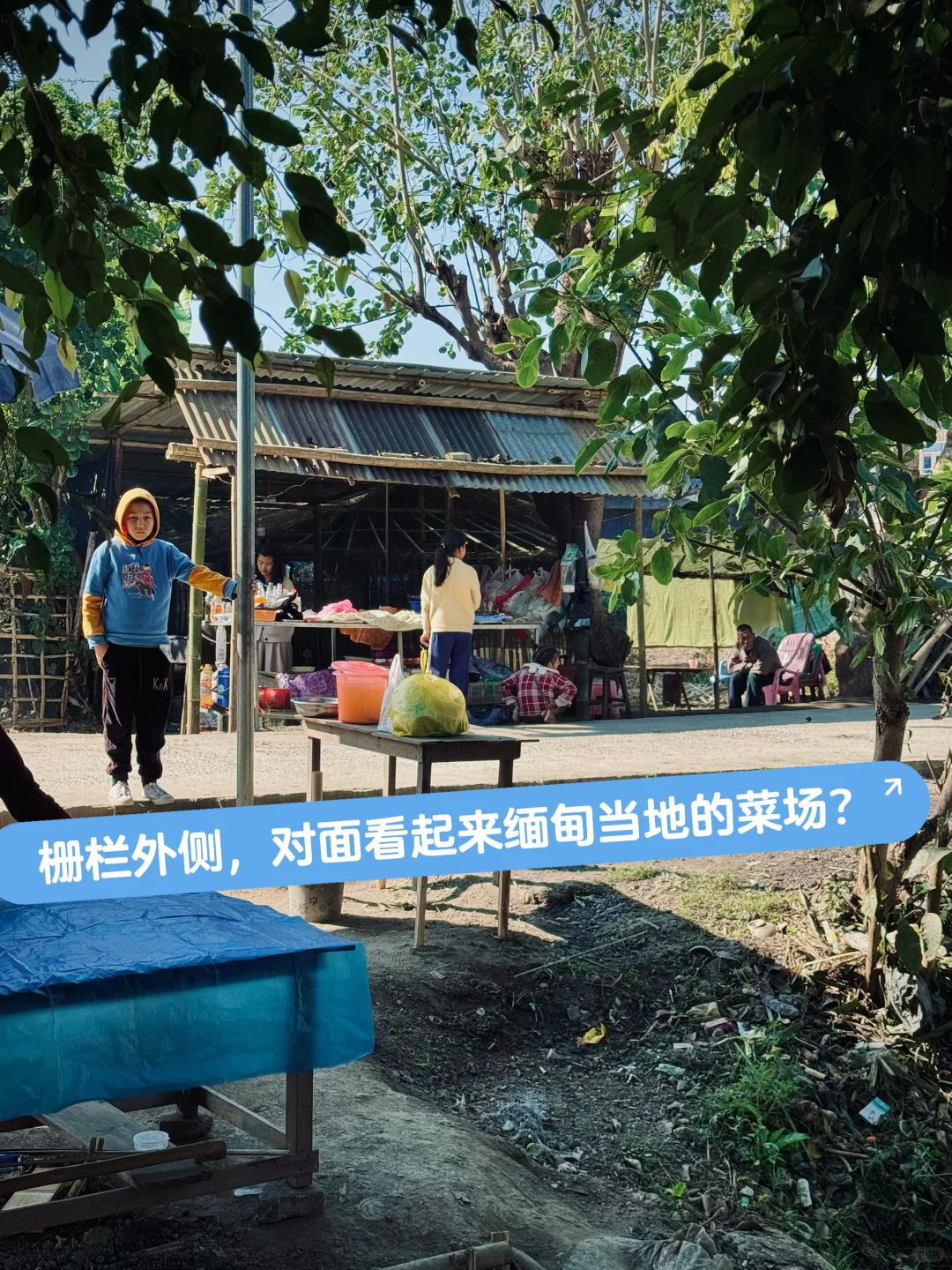 瑞丽｜一人独闯中缅边境地区🇨🇳🇲🇲