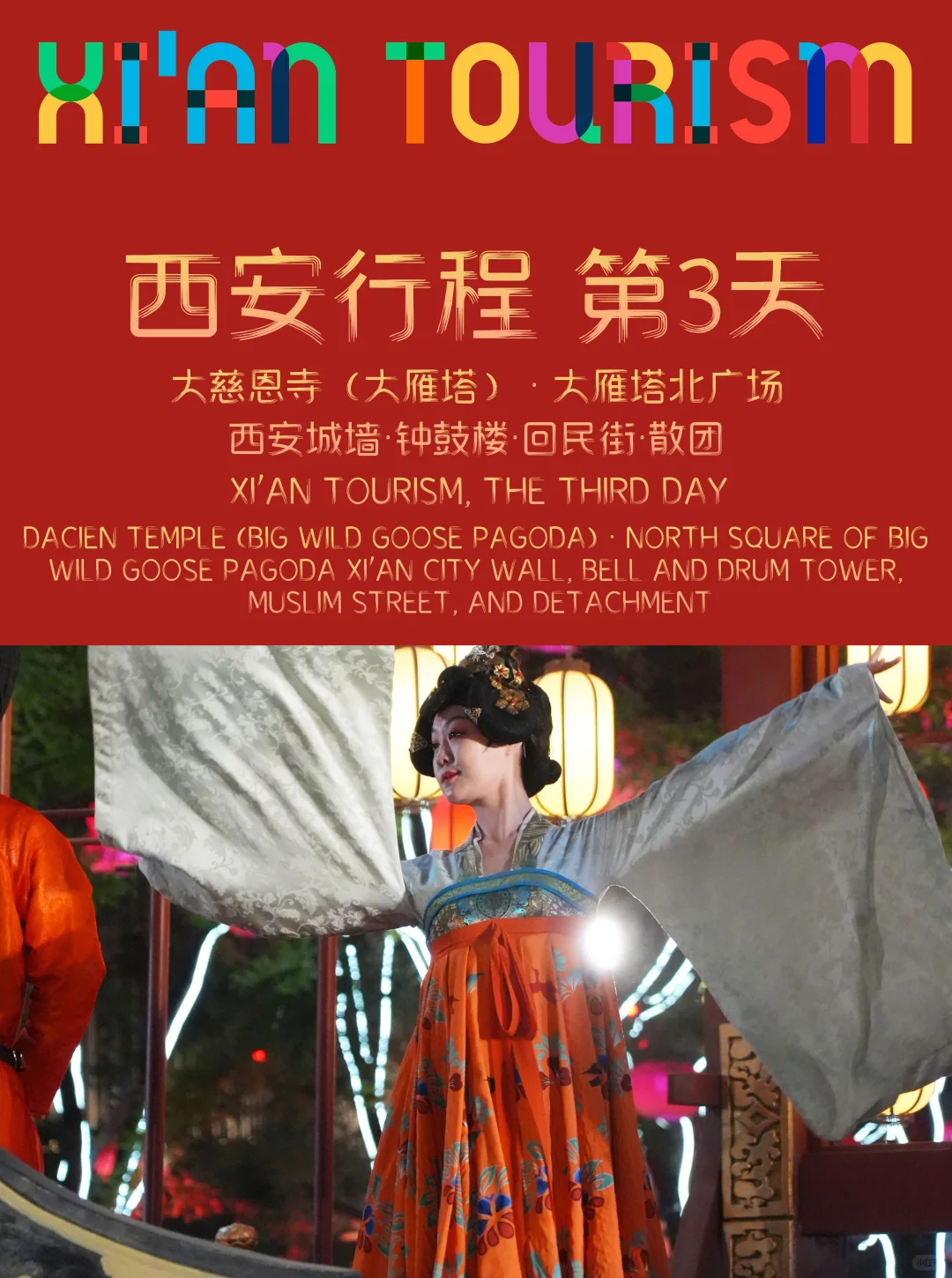 📍西安3天2晚🔥接送机门票酒店全包❗