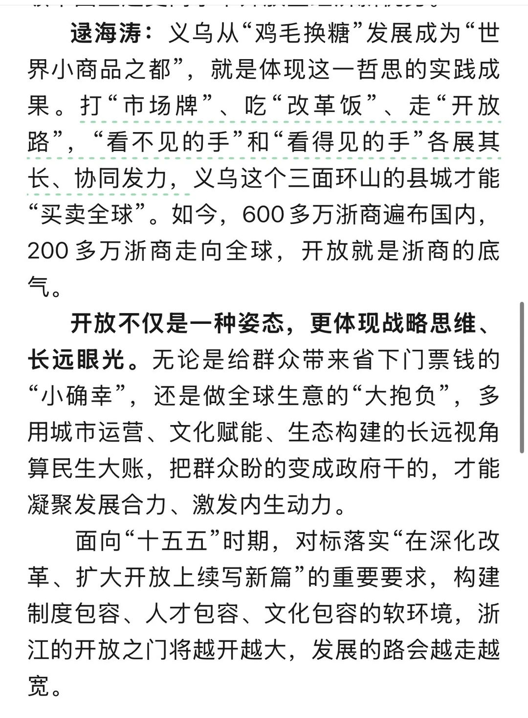 景区免门票，你怎么看？