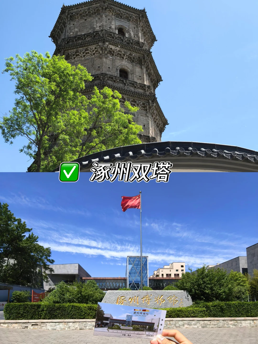 秋冬玩古建筑，涿州太适合了！