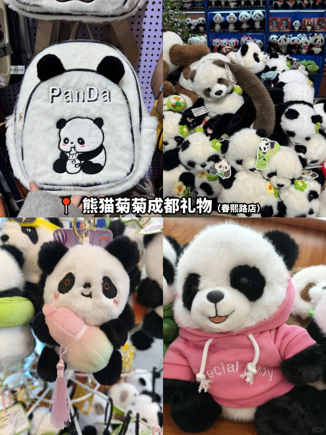 成都景点打分（个人感受！不喜勿喷！😋）