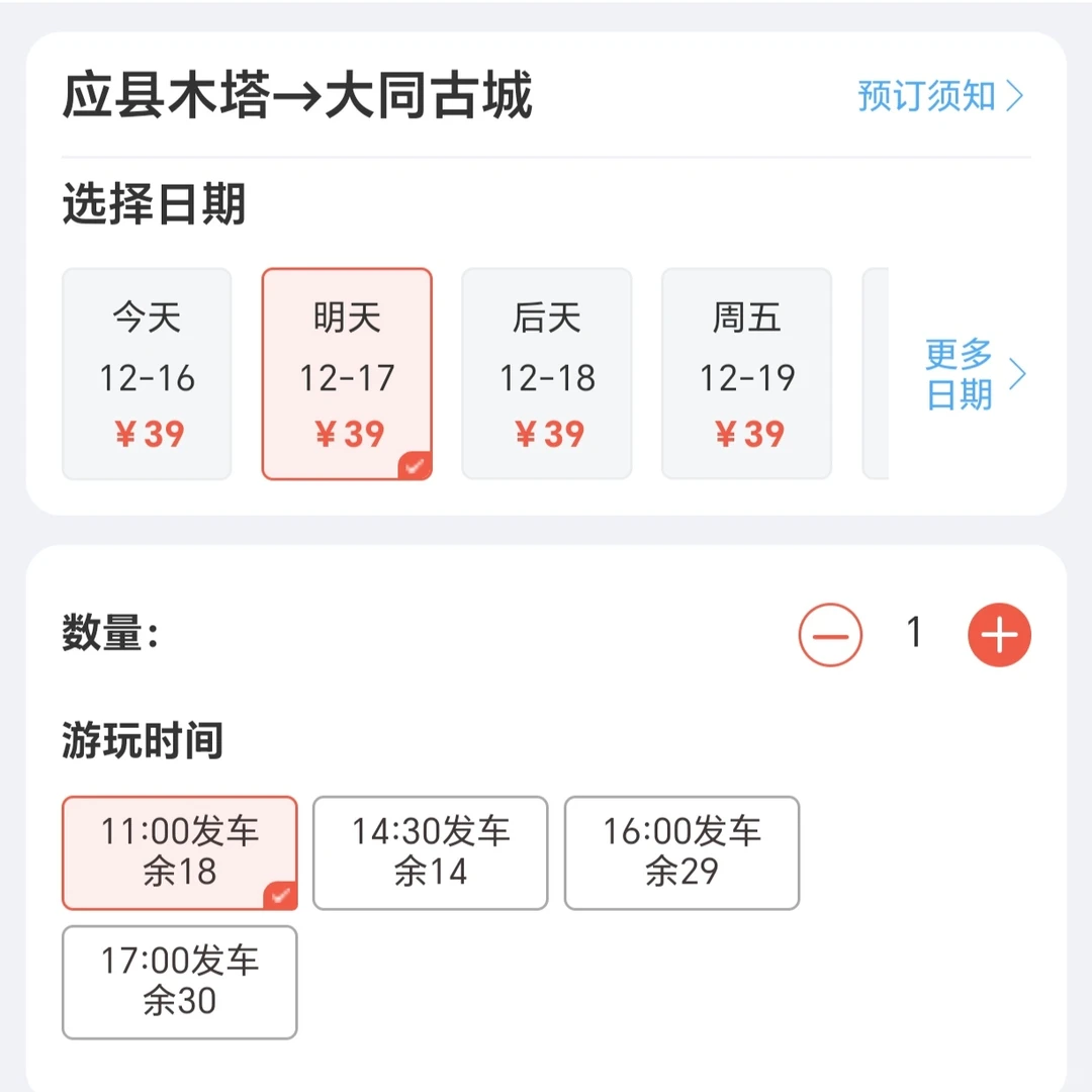 佛宫寺释迦塔✨藏在晋北的“木构活化石”
