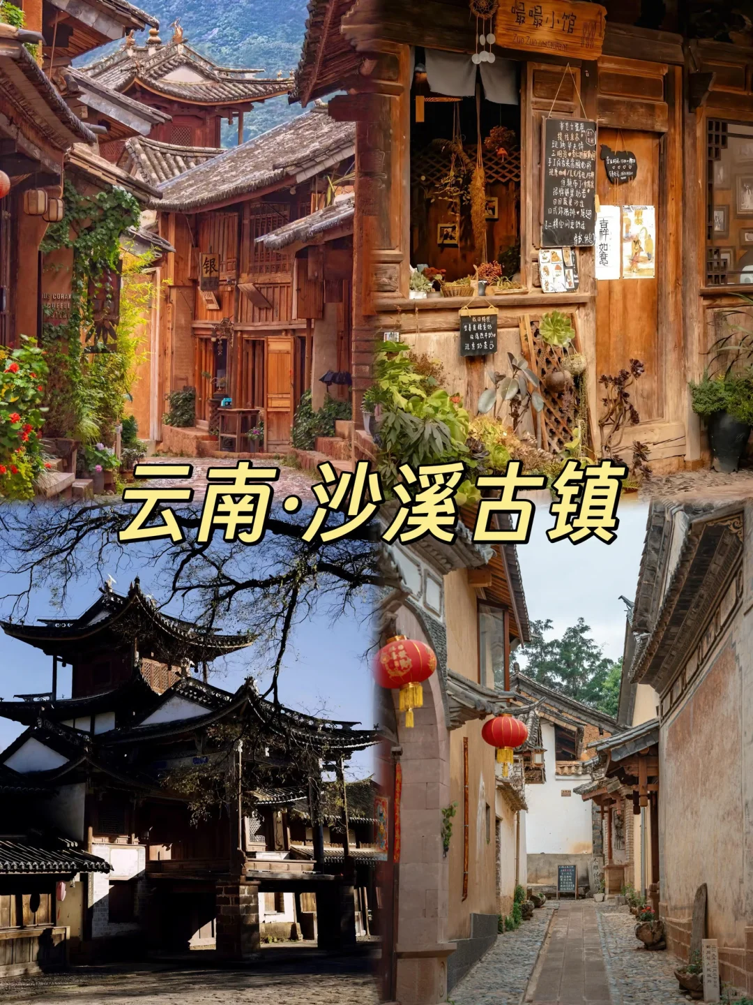 逃离城市，躺平三个小众治愈小镇