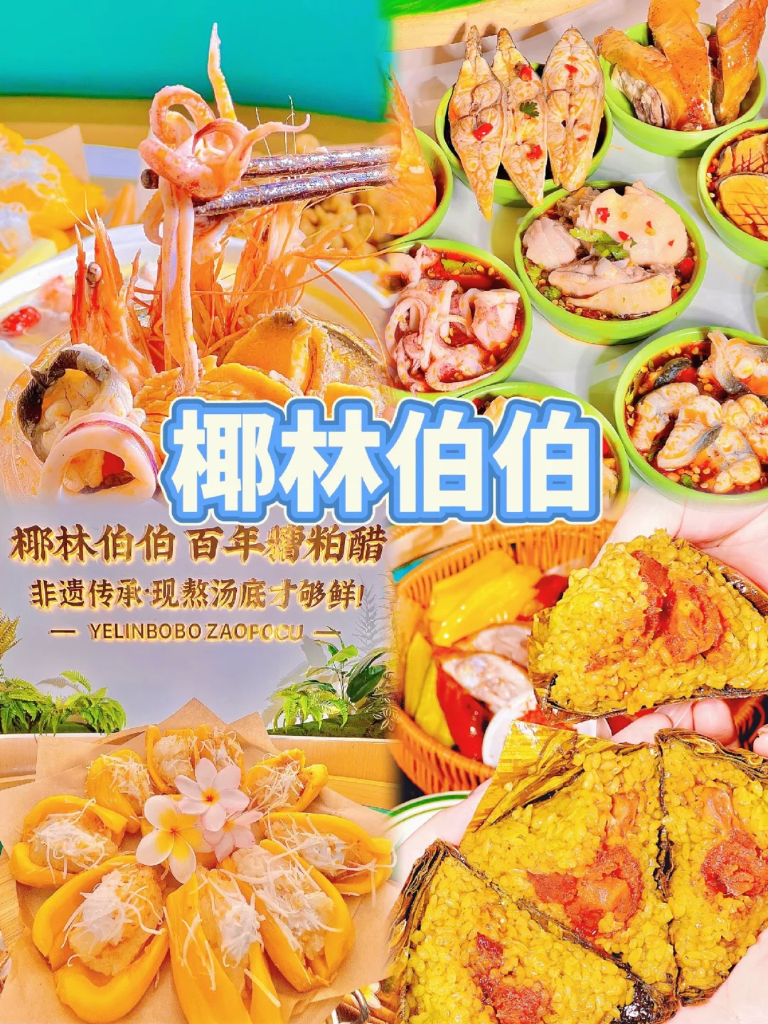 三亚避坑指南！景点美食纯干货🌊