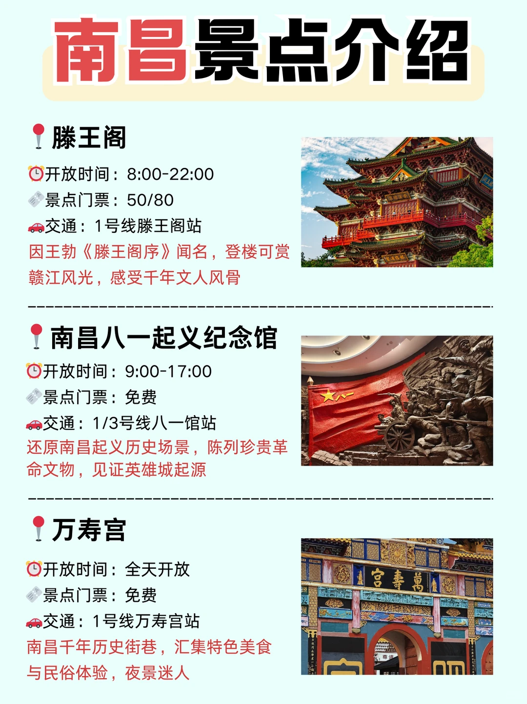 南昌景点排行榜🌟终于有人说清楚了！