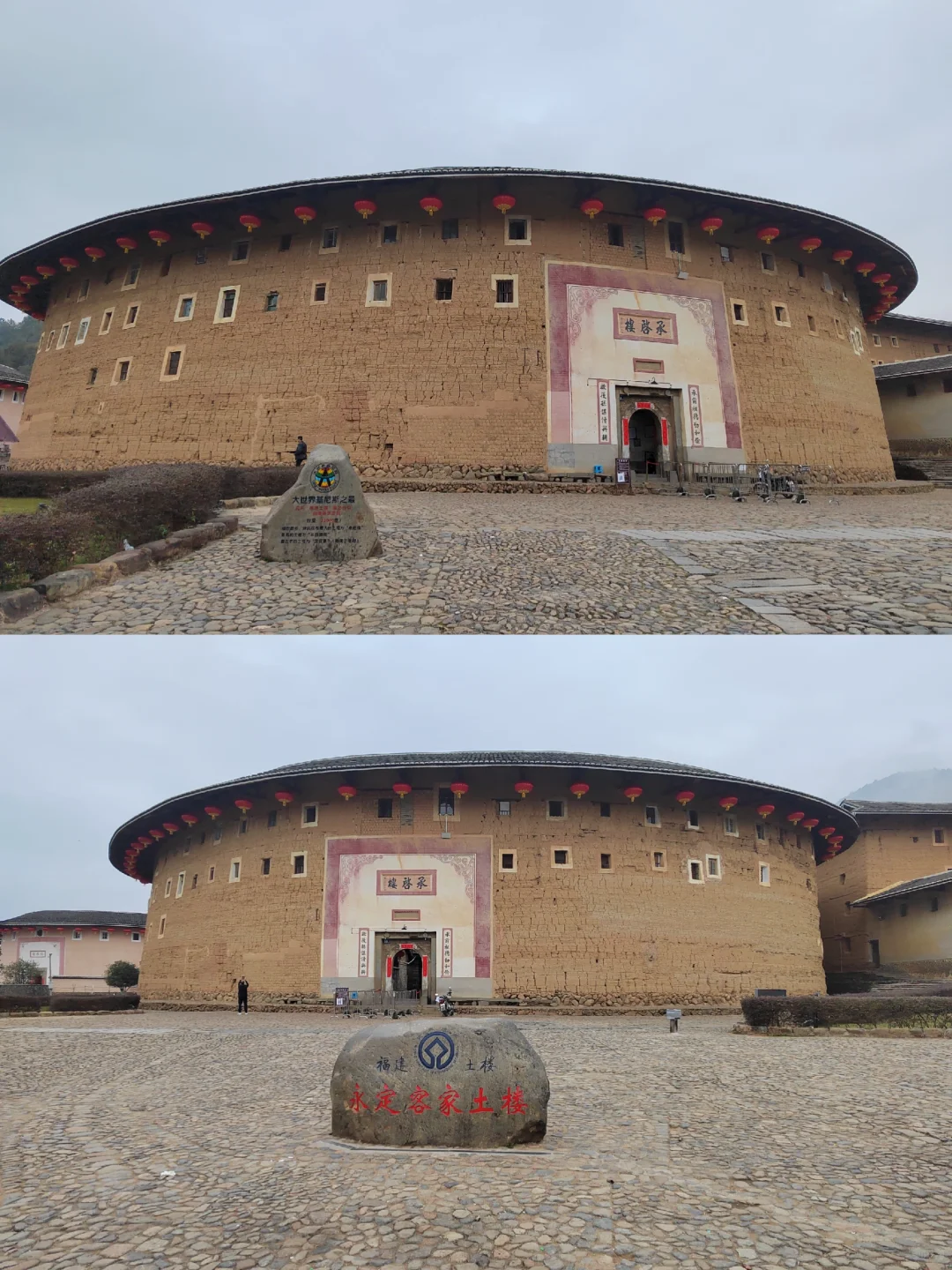 永定土楼，再也不来了，一生只能去一次