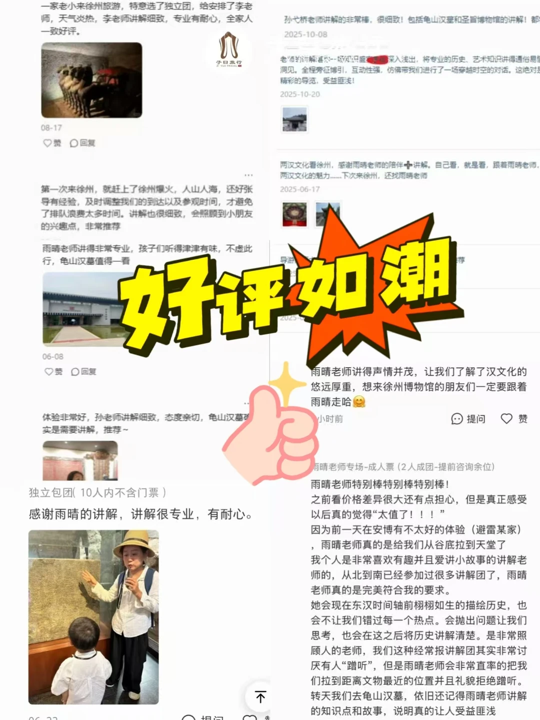 龟山汉墓｜100分钟讲解+15人小团超值❗️