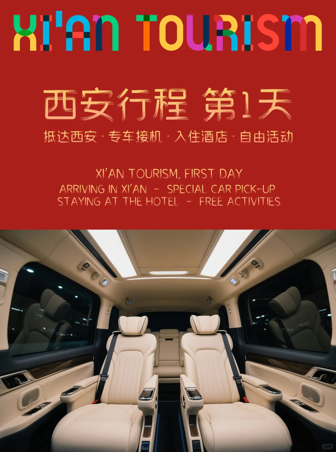 📍西安3天2晚🔥接送机门票酒店全包❗