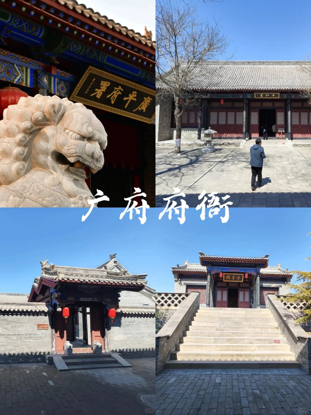 离北京2h，广府古城我找到了最舒服的样子