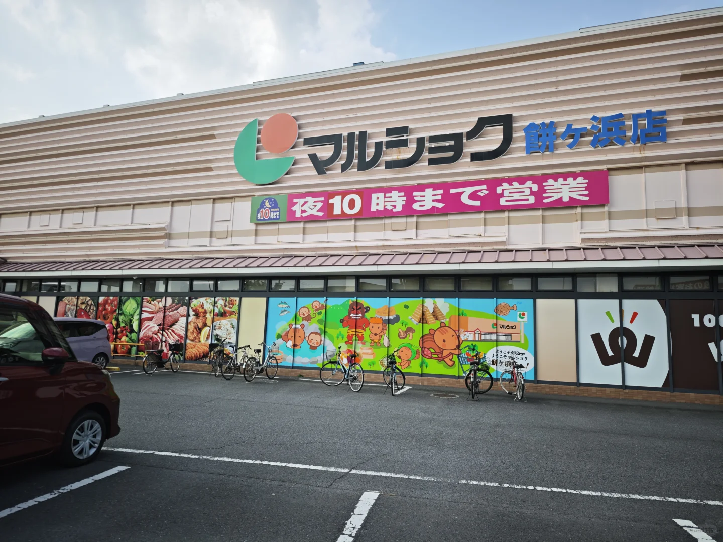 【别府碎片】村里超市物价，房租，景点小记