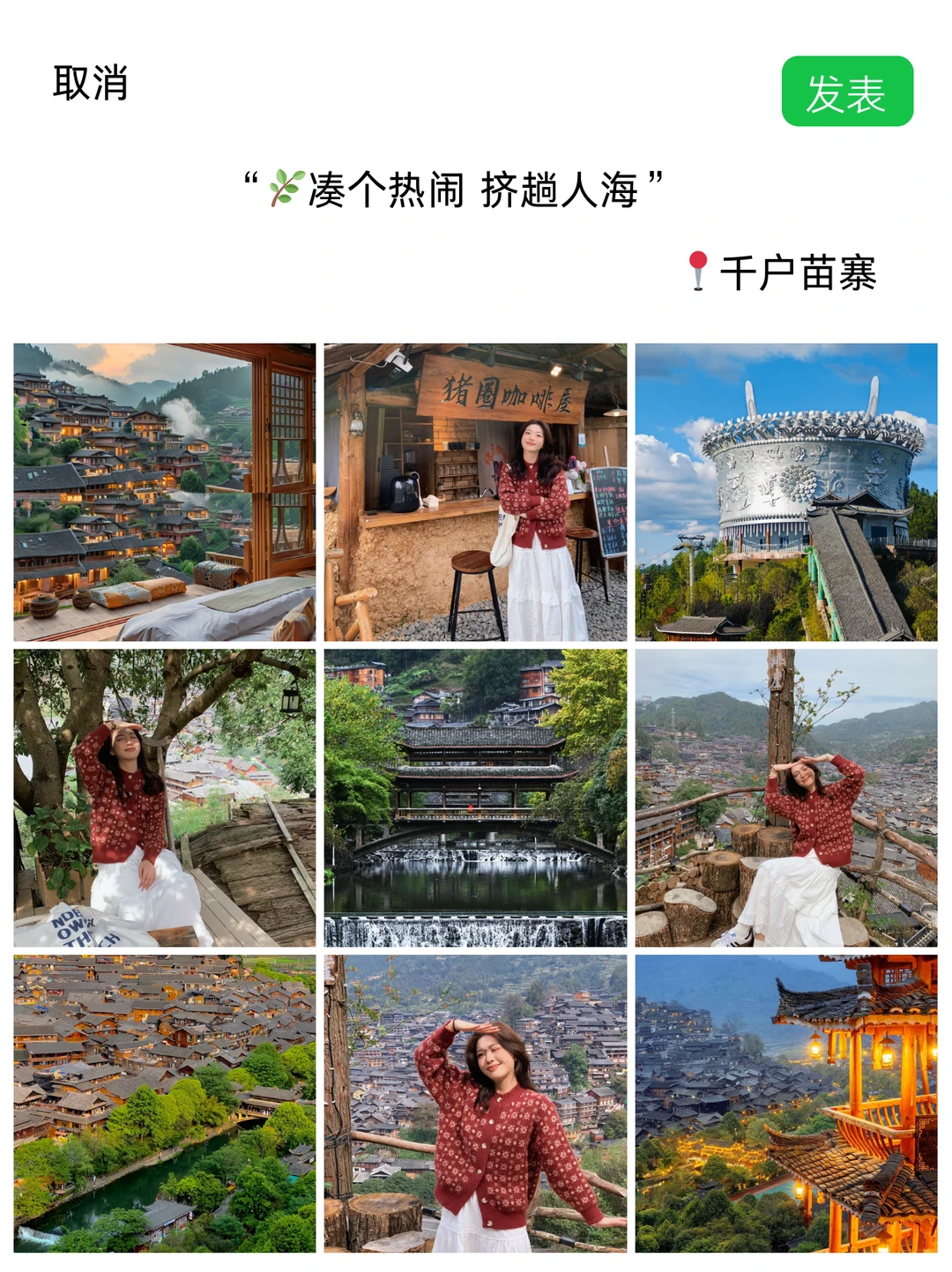 贵州旅游朋友圈这样发直接被夸爆了🎉🎉